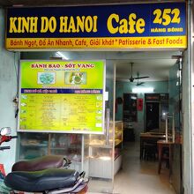 キンドー ハノイ カフェ 252