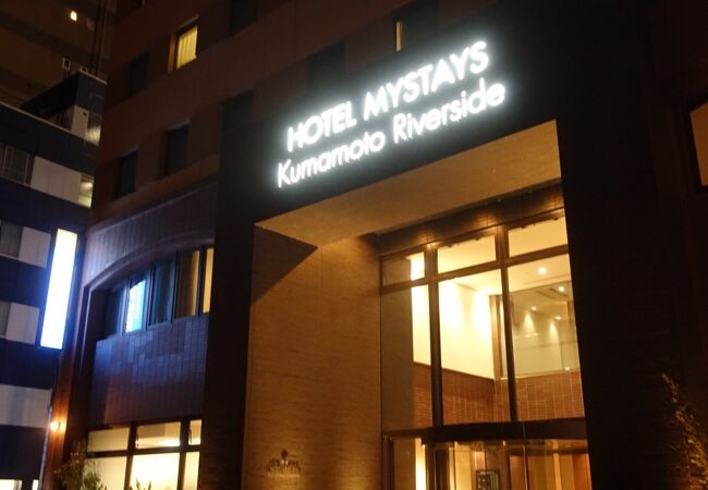 ホテルマイステイズ熊本 リバーサイド