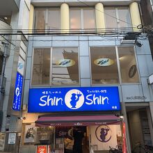 博多らーめん ShinShin 天神本店