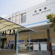 児島駅