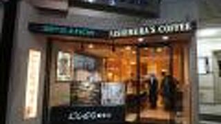 神戸にしむら珈琲店 三宮店