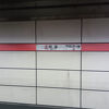 荻窪駅