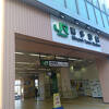 南多摩駅