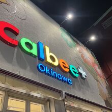 カルビープラス 沖縄国際通り店
