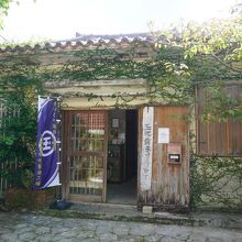 玉那覇味噌醤油