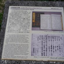 羽地朝秀生家跡
