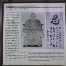 亀川盛武生家跡