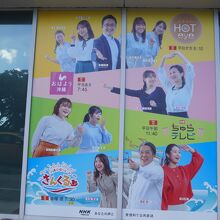 NHK沖縄放送局