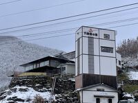 おぶせ温泉穴観音の湯