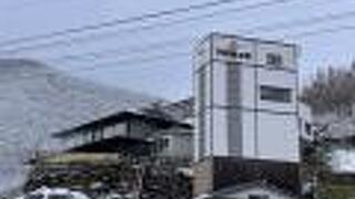 おぶせ温泉穴観音の湯