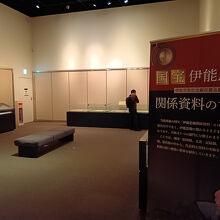 伊能忠敬記念館