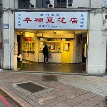 角にあるので分かりやすいです