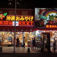 琉球MARKET