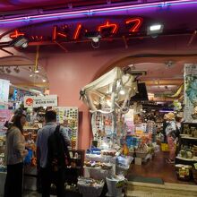 キッドハウス8号店
