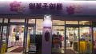 御菓子御殿 国際通りくもじ店