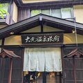 大きな混浴露天風呂