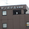大浴場もあった宮城県のサンホテル多賀城
