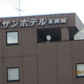 大浴場もあった宮城県のサンホテル多賀城