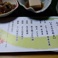 連泊者向けの夕食　みずうみ懐石