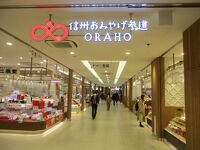 信州おみやげ参道ORAHO