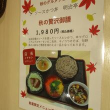 明治亭 長野駅店