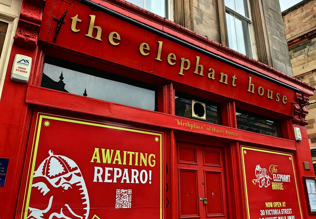 エレファント ハウス