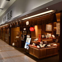 ギフトキヨスク新大阪