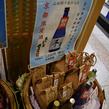 お土産用のお酒