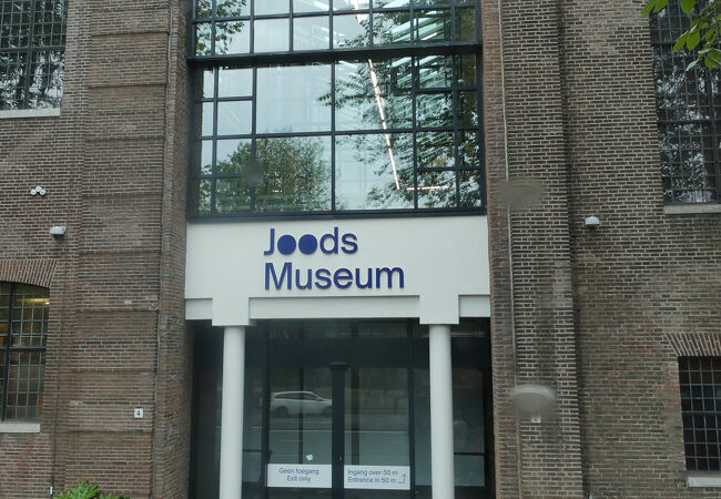 オランダにおけるユダヤの歴史を紹介する博物館