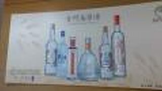 金門酒廠台北展售処