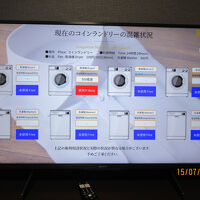 部屋のテレビ画面でランドリー使用状況がわかる。