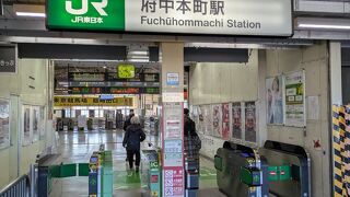 JR南武線&武蔵野線 府中本町駅 