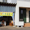 農家が営む無人販売所