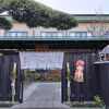 鮑、伊勢海老、金目鯛と伊豆の美味しいものがいただける貸切風呂のお宿