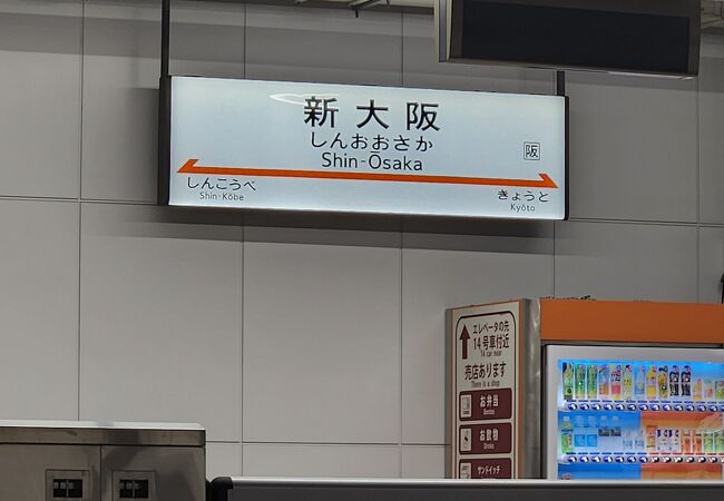 全席指定のぞみ