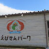 「ぺったん体験」　実践中