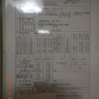 温泉成分表、中性の重曹泉で冷鉱泉を加熱