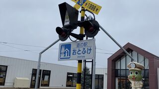 のどかな道の駅