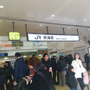 熱海駅