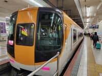 近鉄特急「スタンダードタイプ」