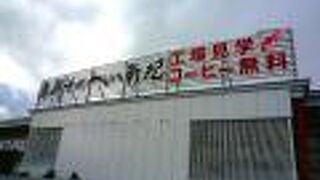 海鮮せんべい南紀