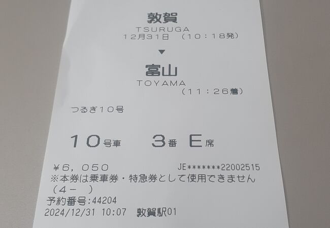 JR西日本 サンダーバード10周年 記念入場券セット 大阪駅 0620