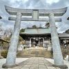 有田町の神社