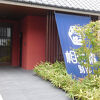 保養所のような雰囲気