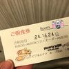 快適に過ごせました