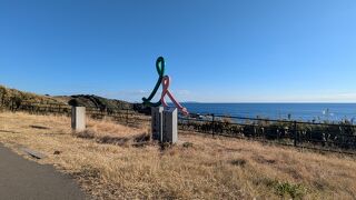 Interesting spot where the erosion by waves and sea breezes from Tokyo Bay created the terrain