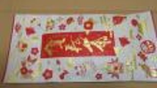 いずみ茶 泉園 熊本城店