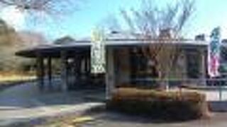 富士山天母の湯