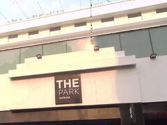 パーク ホテル 写真