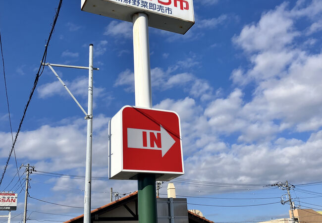 さわやか 富士錦店